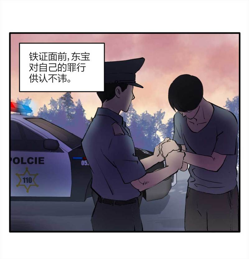 094-神秘的室友58