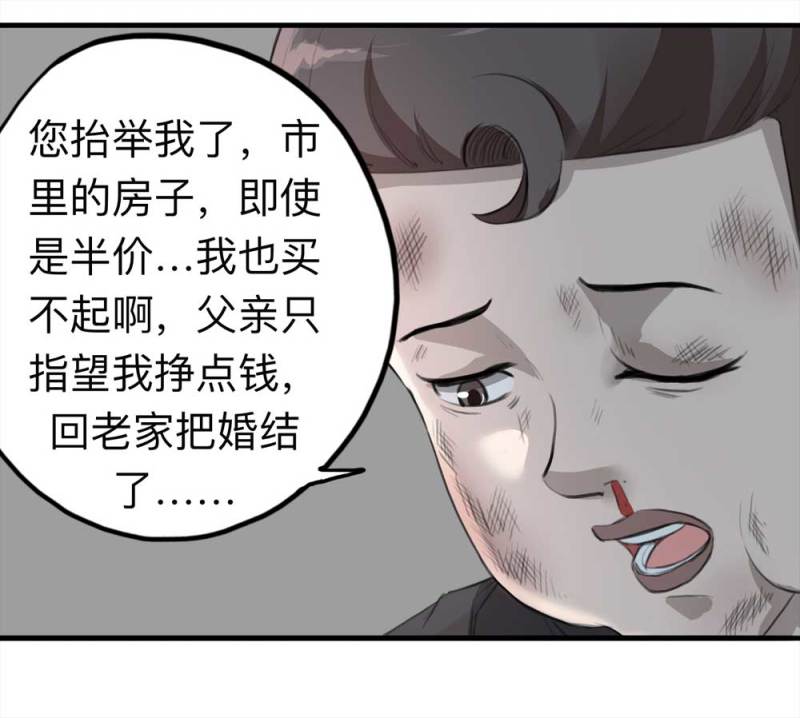 105-凶宅（下）32