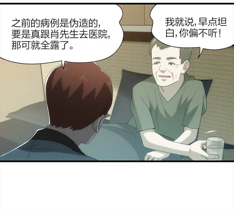 055-小谎言（下）22