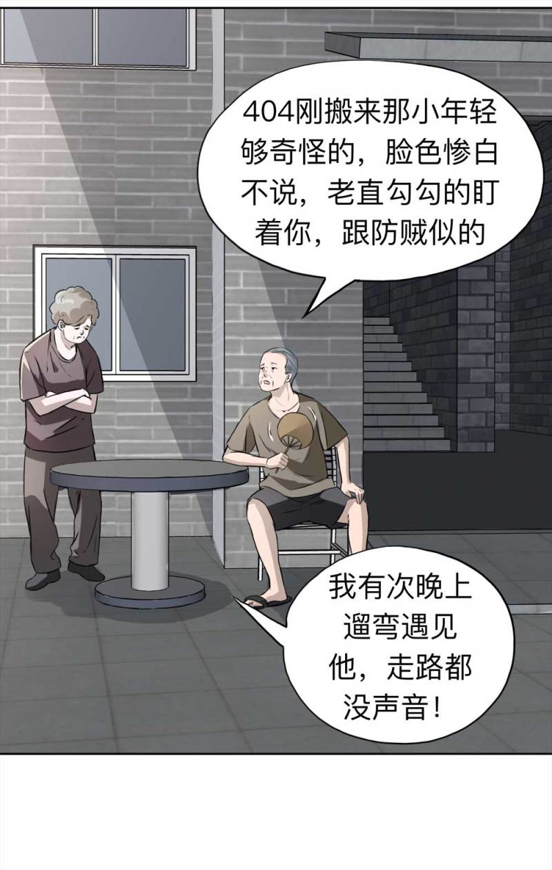 109-房客（上）46