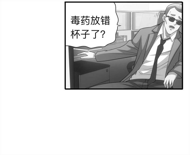 061-被诅咒之人（下）37