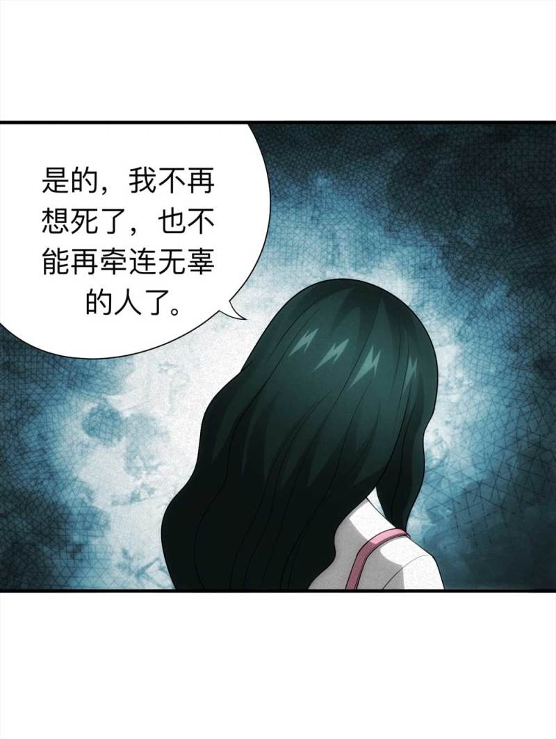 061-被诅咒之人（下）44