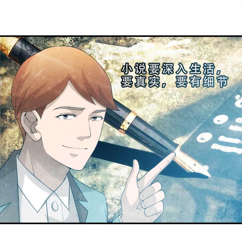 007-小说家（上）19