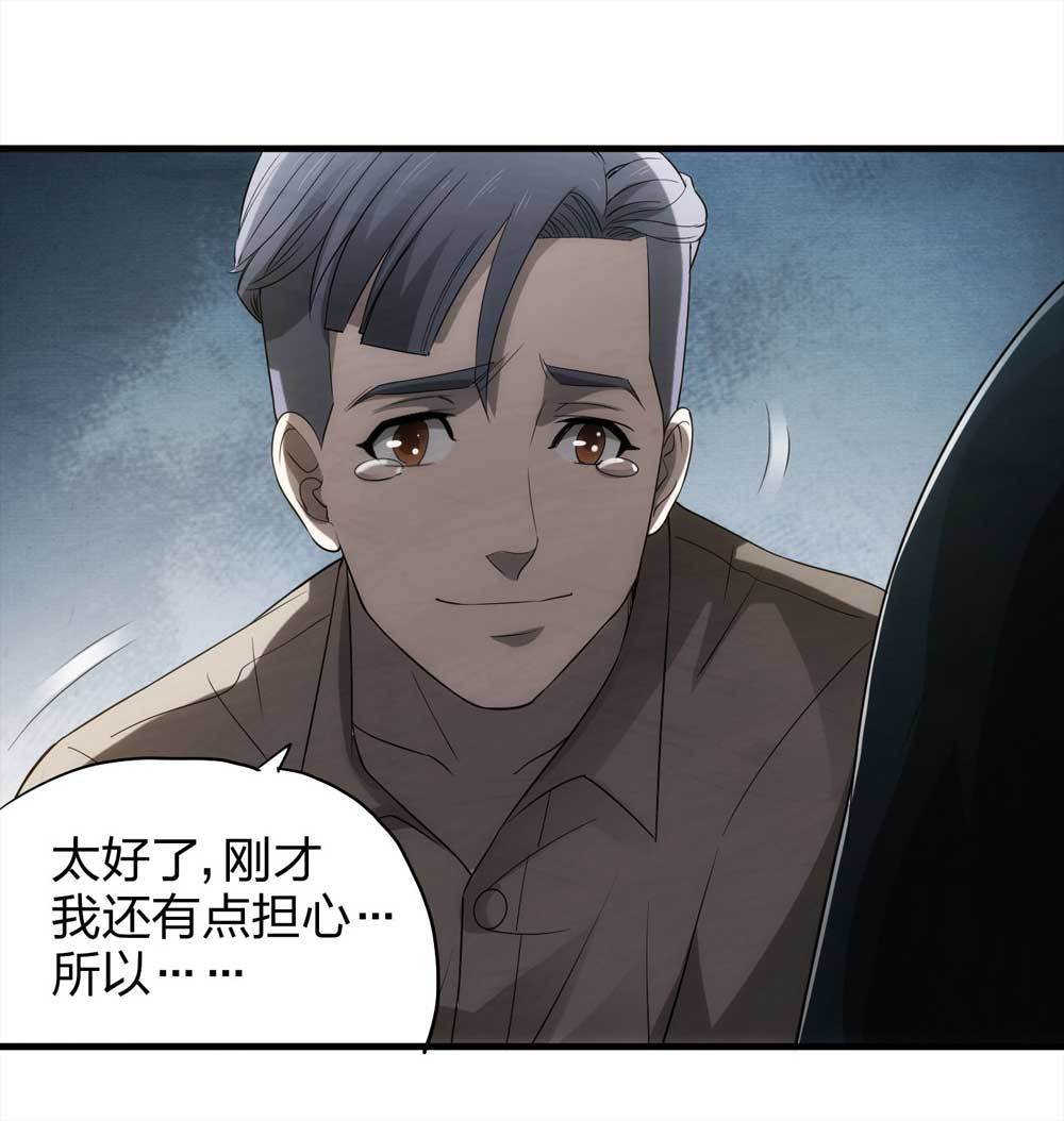 008-小说家（下）35