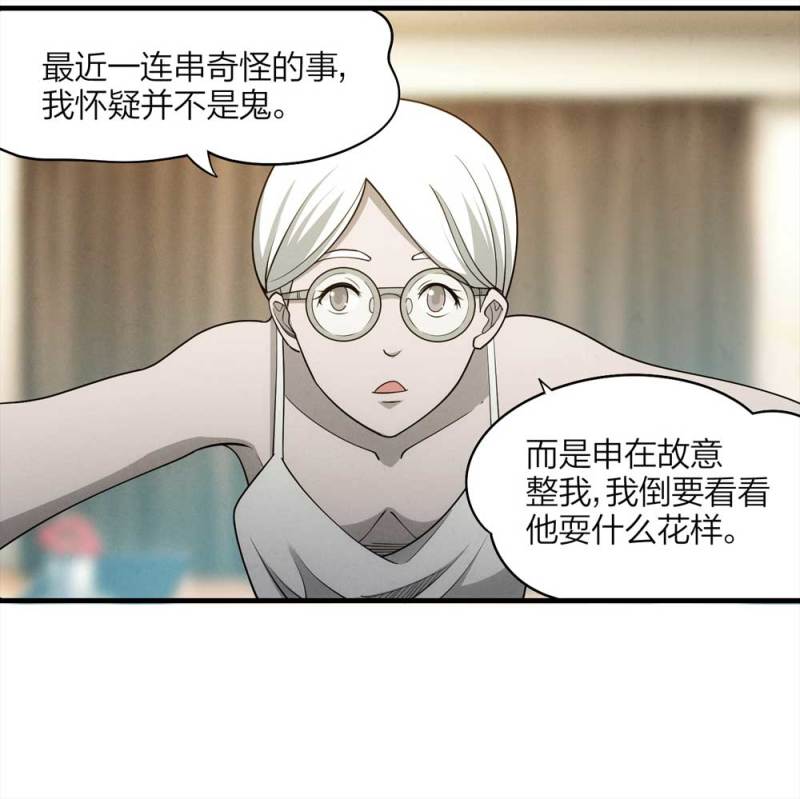 057-算命（下）53