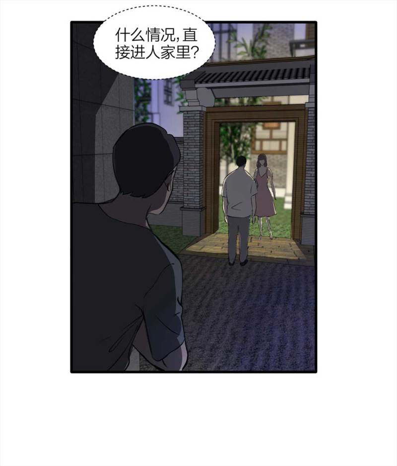094-神秘的室友8