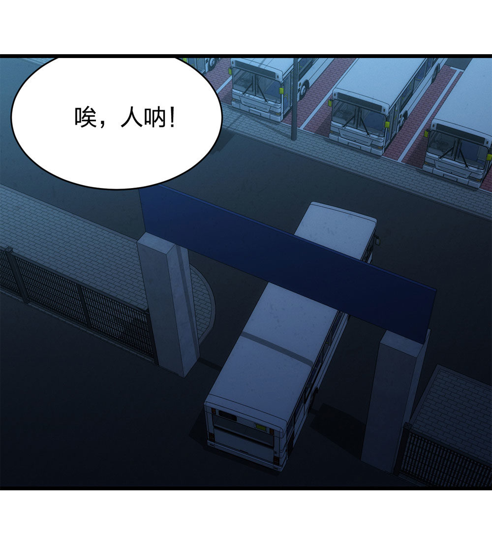 017-夜班公交（下）44
