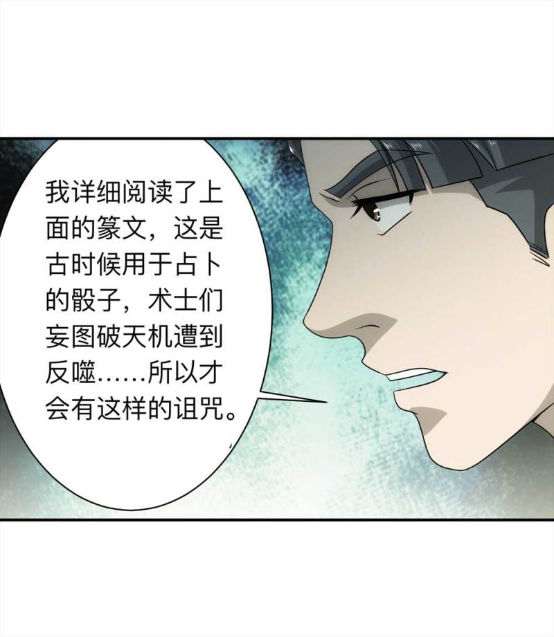 059-轮到你了（下）7