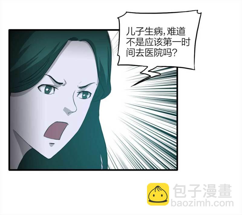 089-驱魔人（下）53