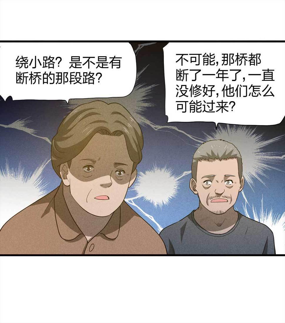 010-伞男（下）14