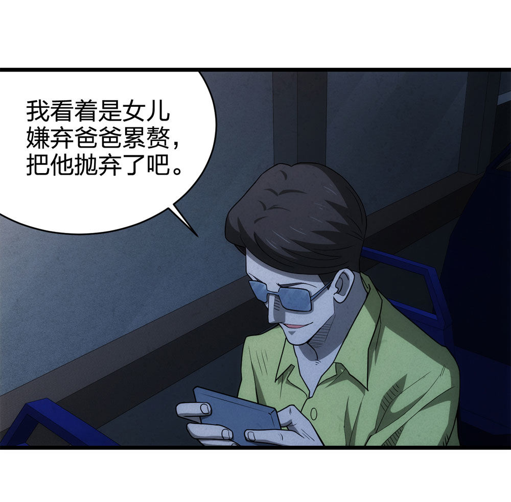 017-夜班公交（下）27
