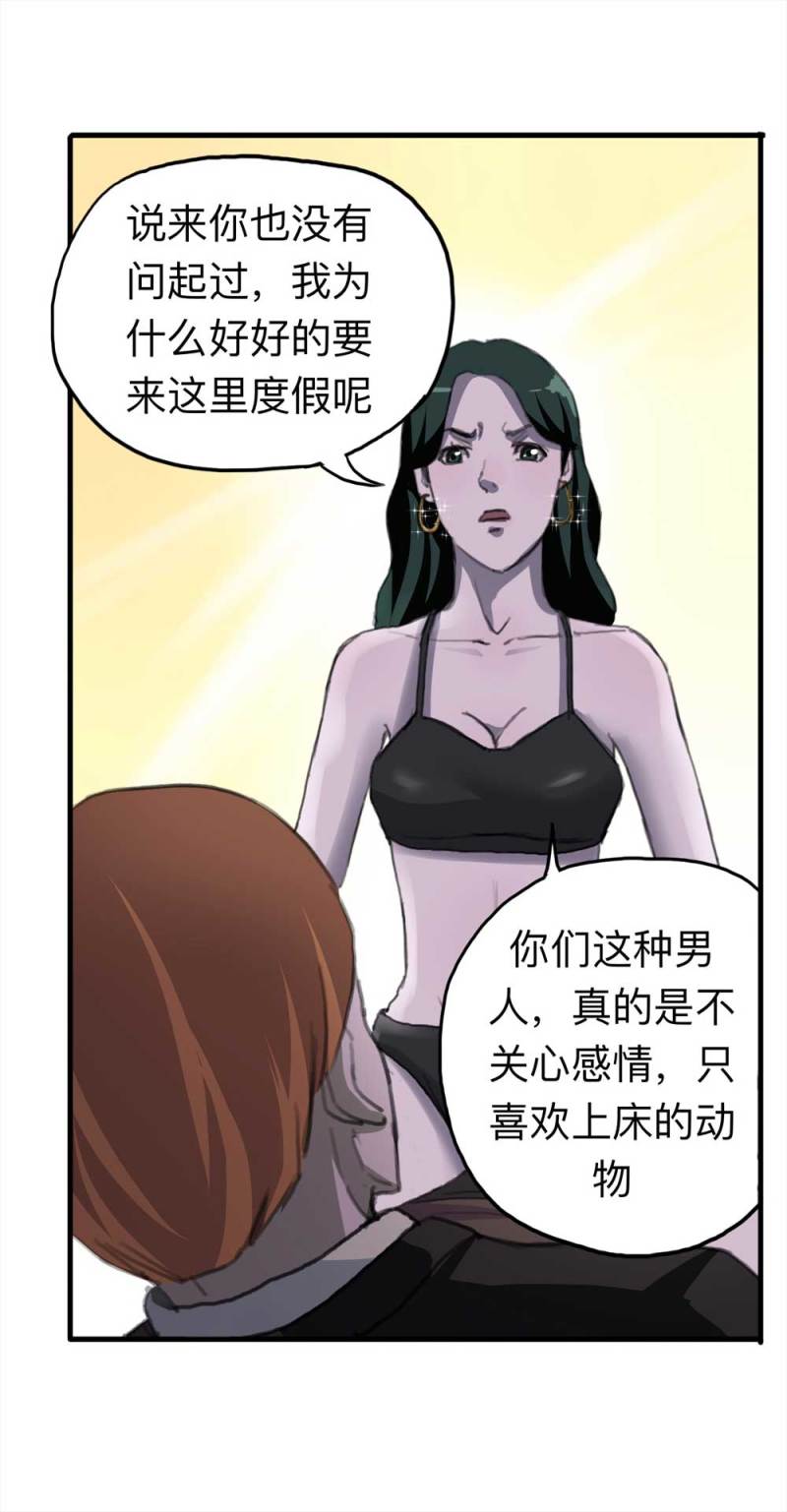 093-甜蜜岛（下）44