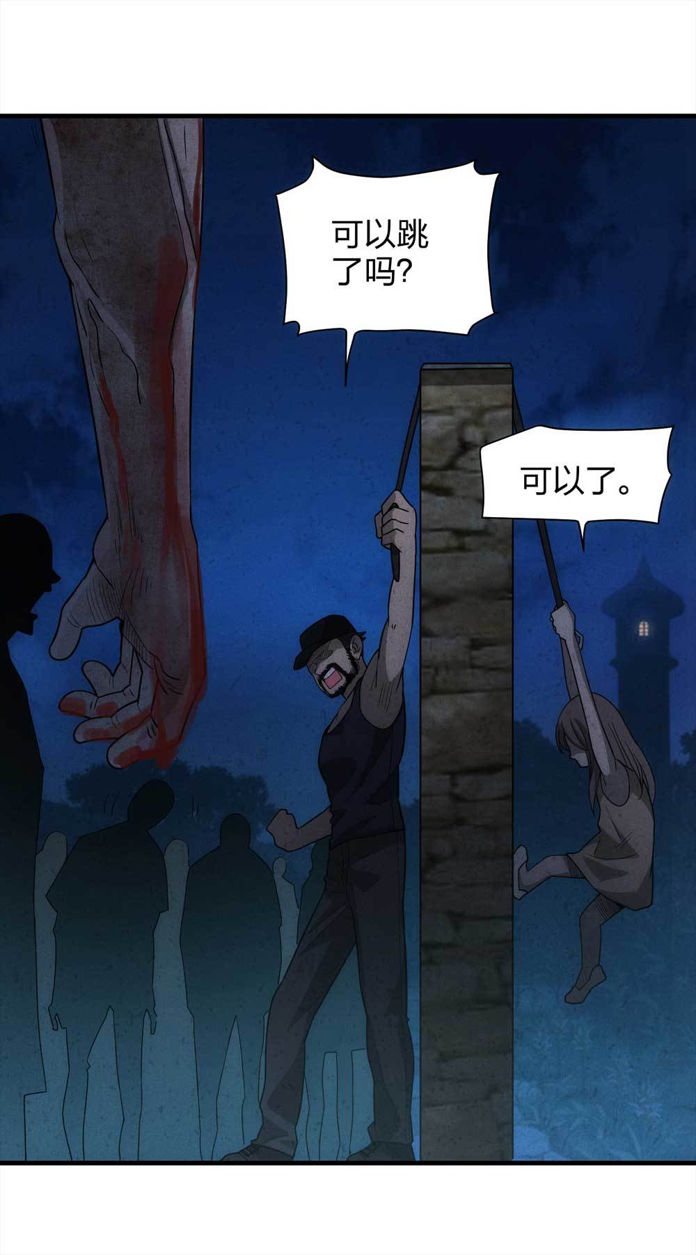 015-绑匪（下）33
