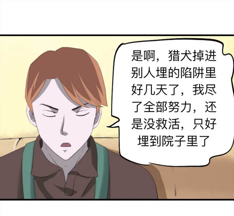 092-甜蜜岛（中）53