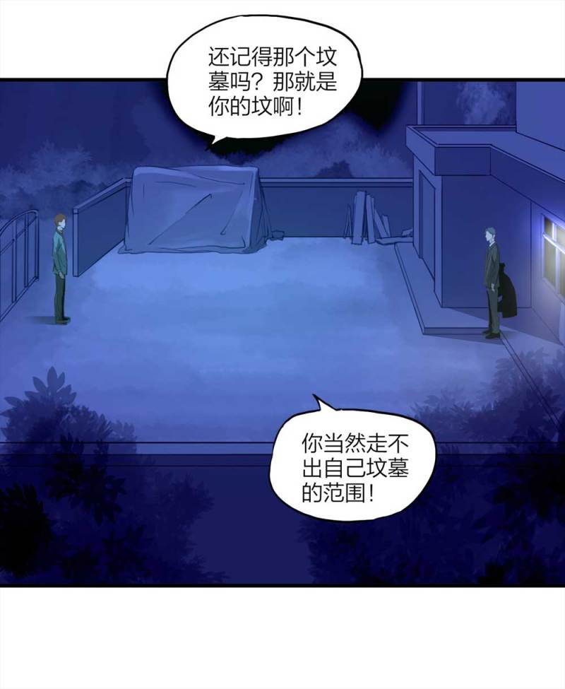 087-鬼打墙（下）23