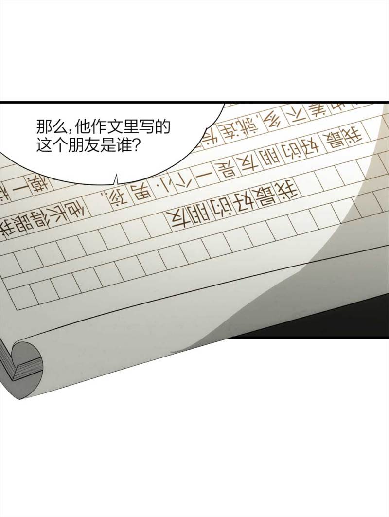 064-伴我同行（上）16