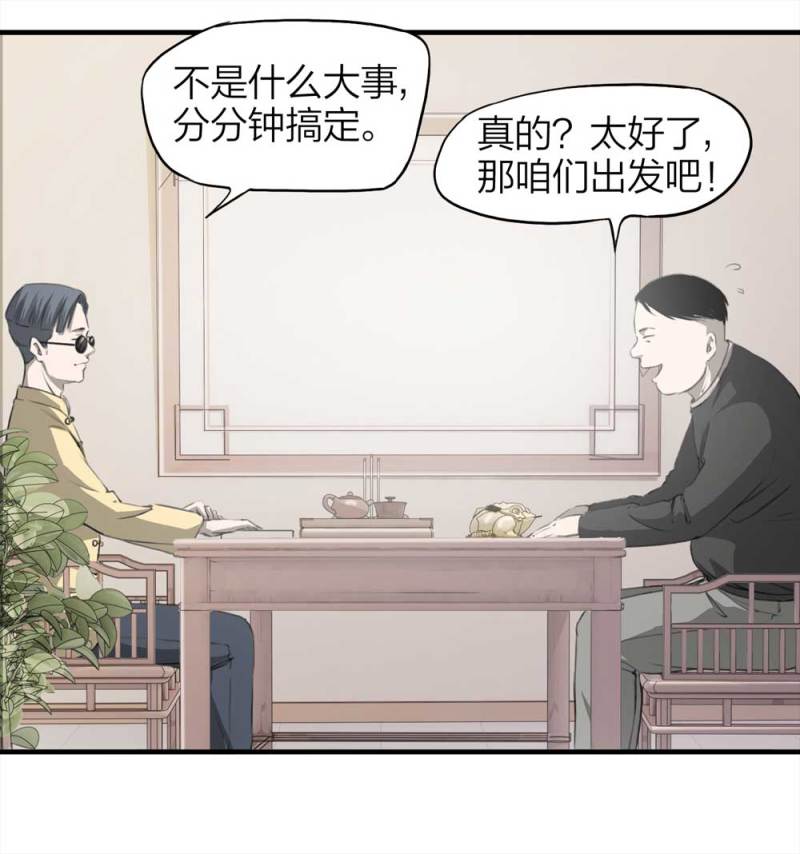 088-驱魔人（上）8