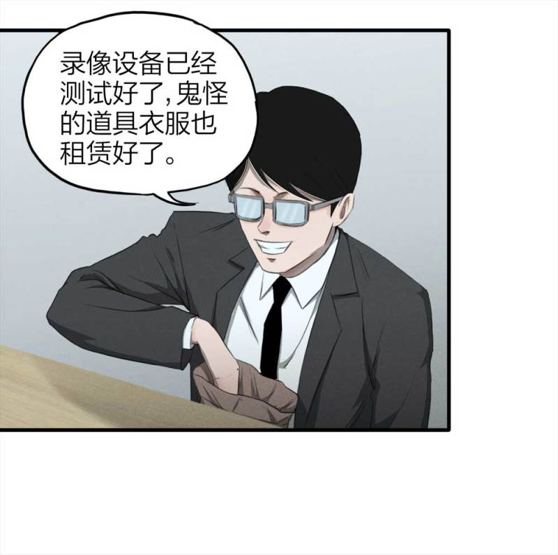 084-捉迷藏（上）23