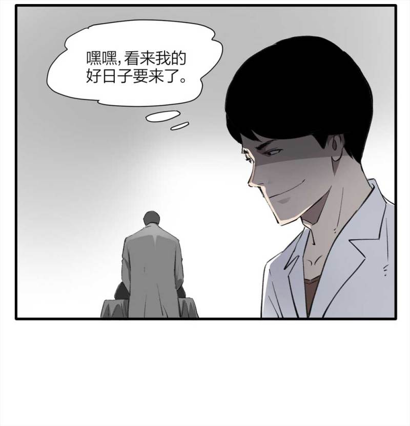 094-神秘的室友30