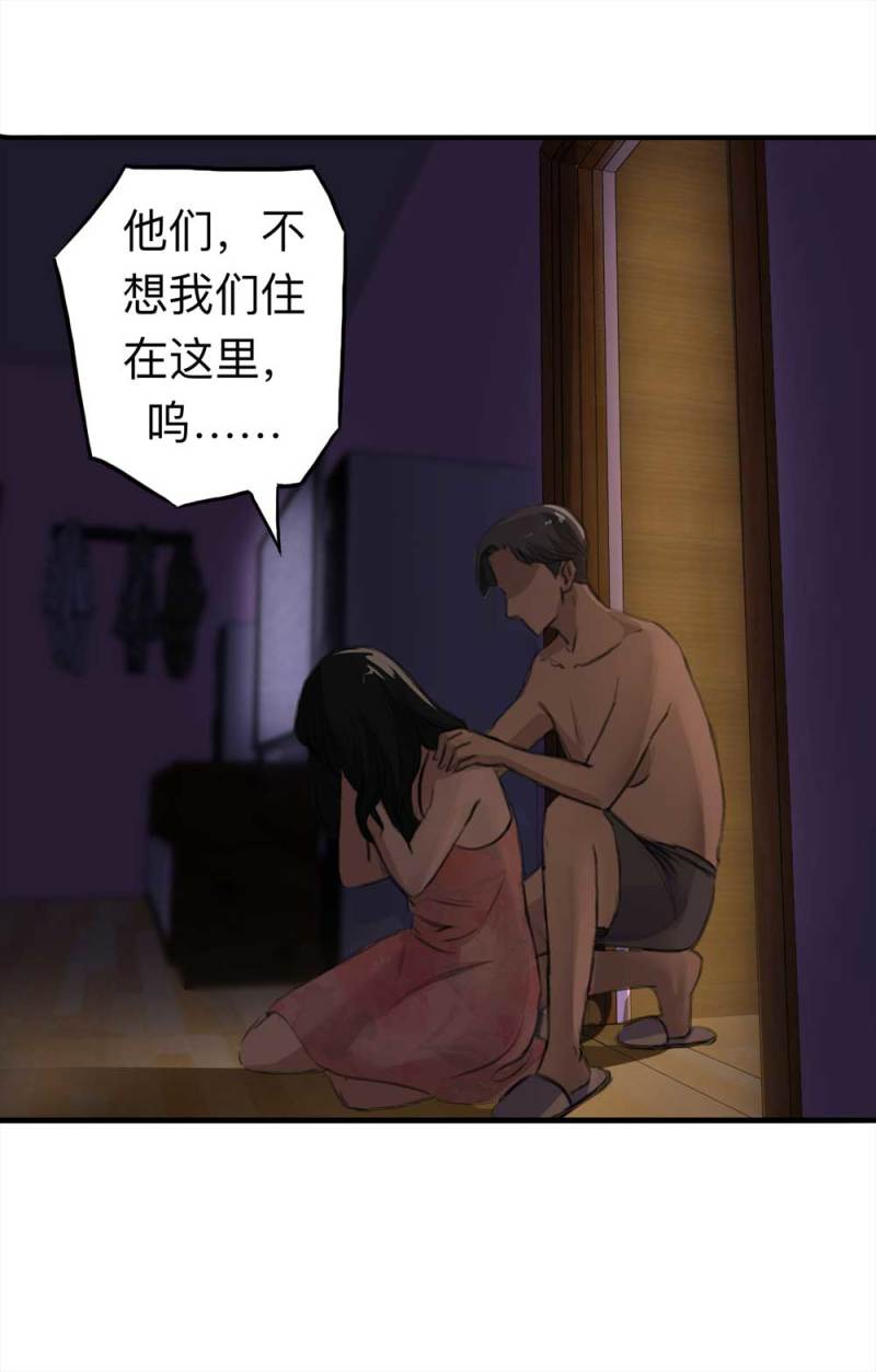 104-凶宅（上）44