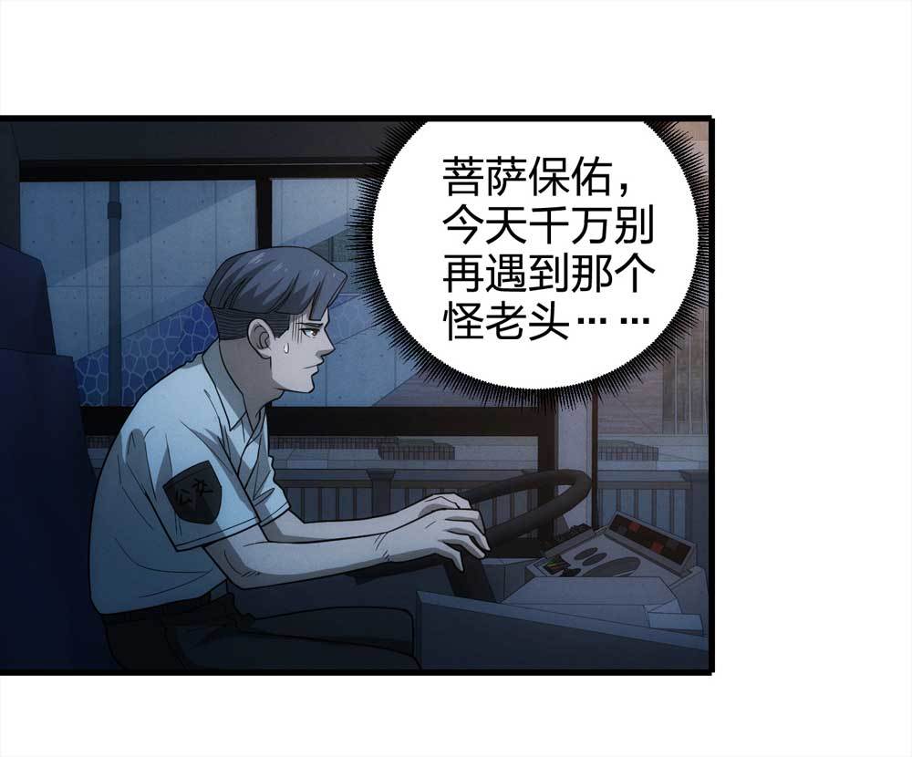 016-夜班公交（上）2
