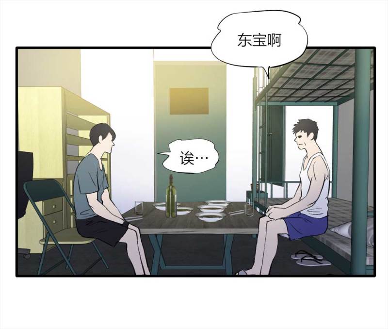 094-神秘的室友33