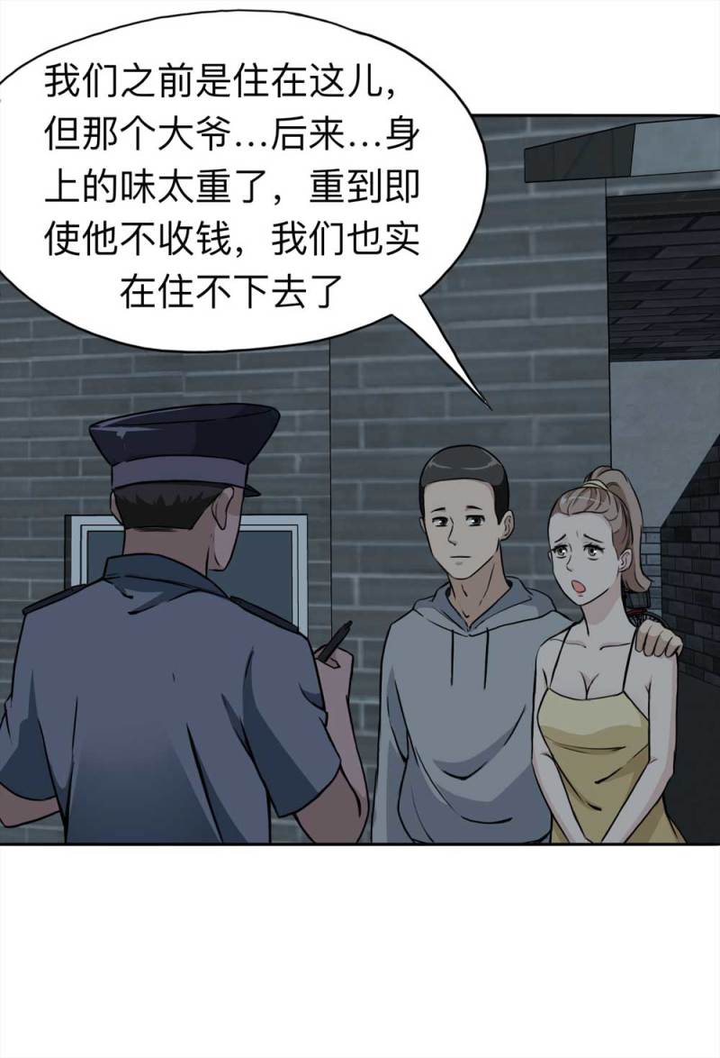 110-房客（下）大结局36
