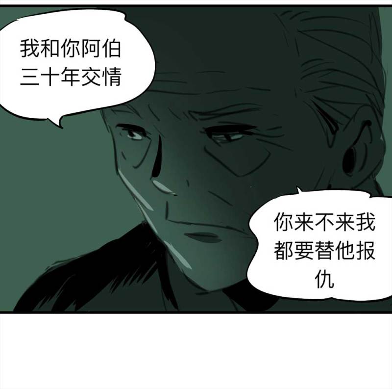 081-盗墓疑云（下）27