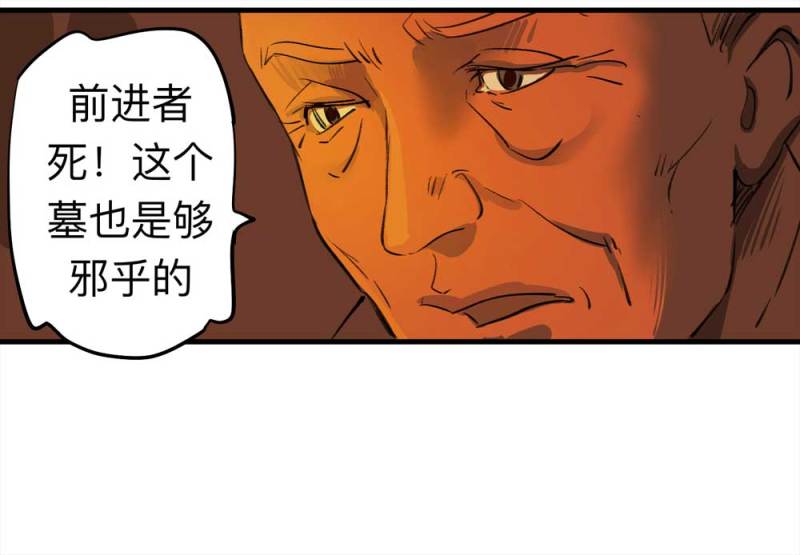 080-盗墓疑云（上）22
