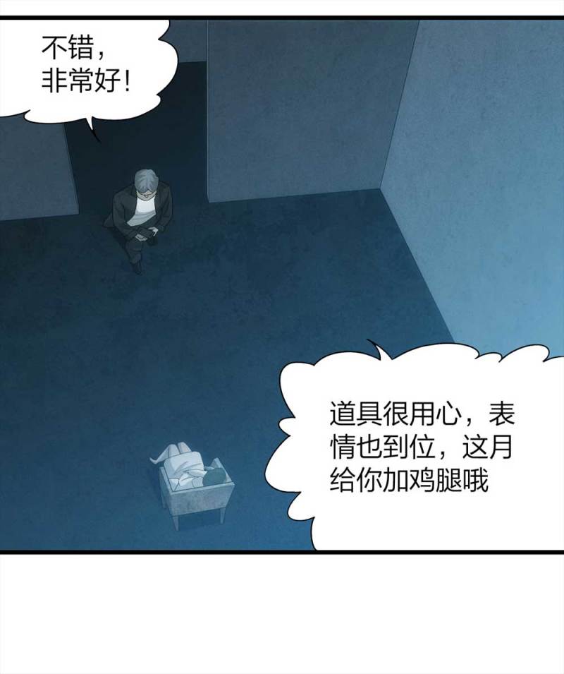 047-鬼屋（下）34