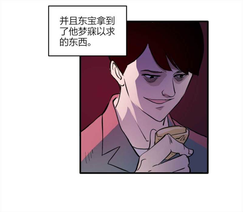 094-神秘的室友46