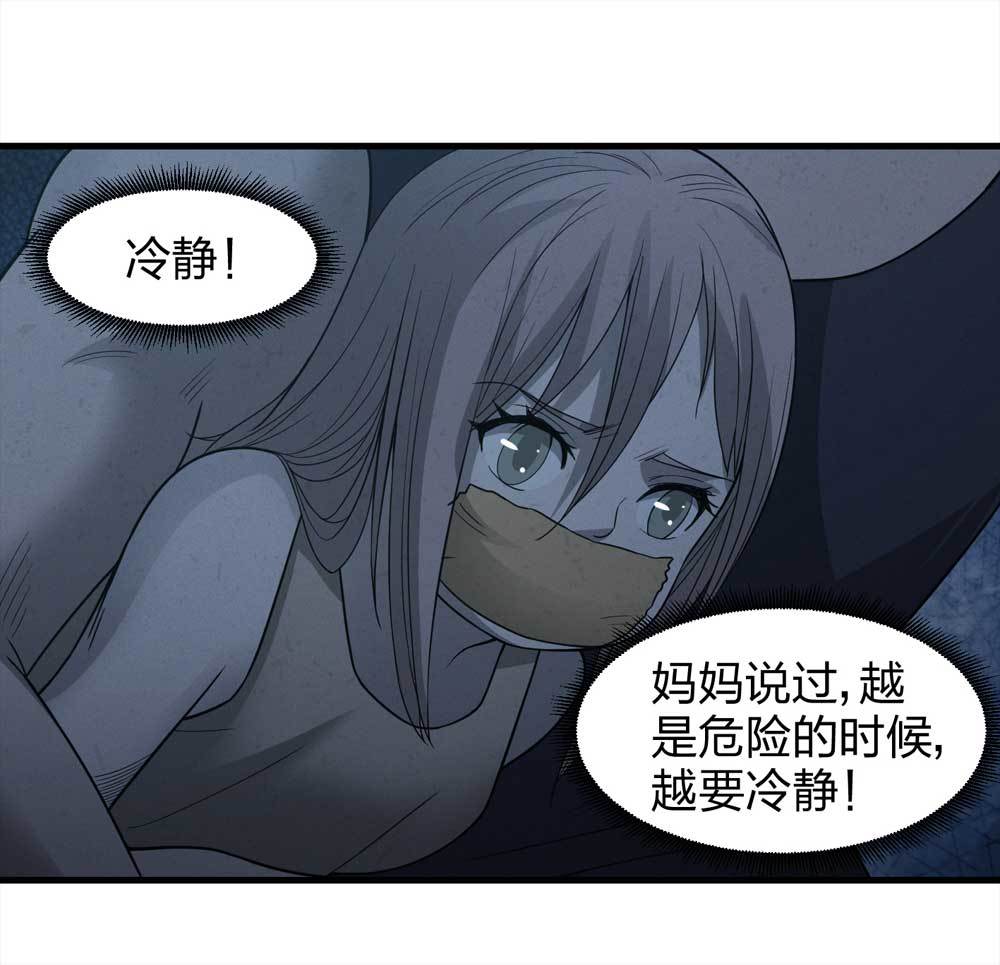 014-绑匪（上）10