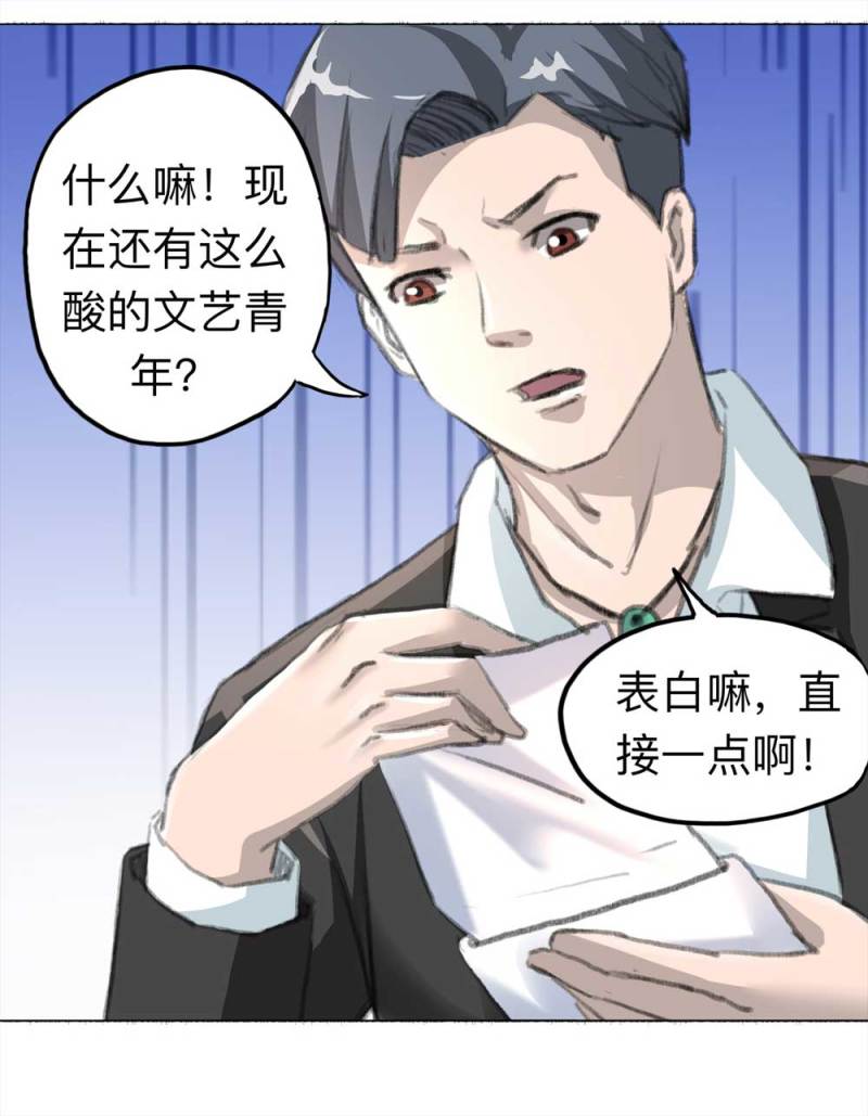 098-信使（上）46