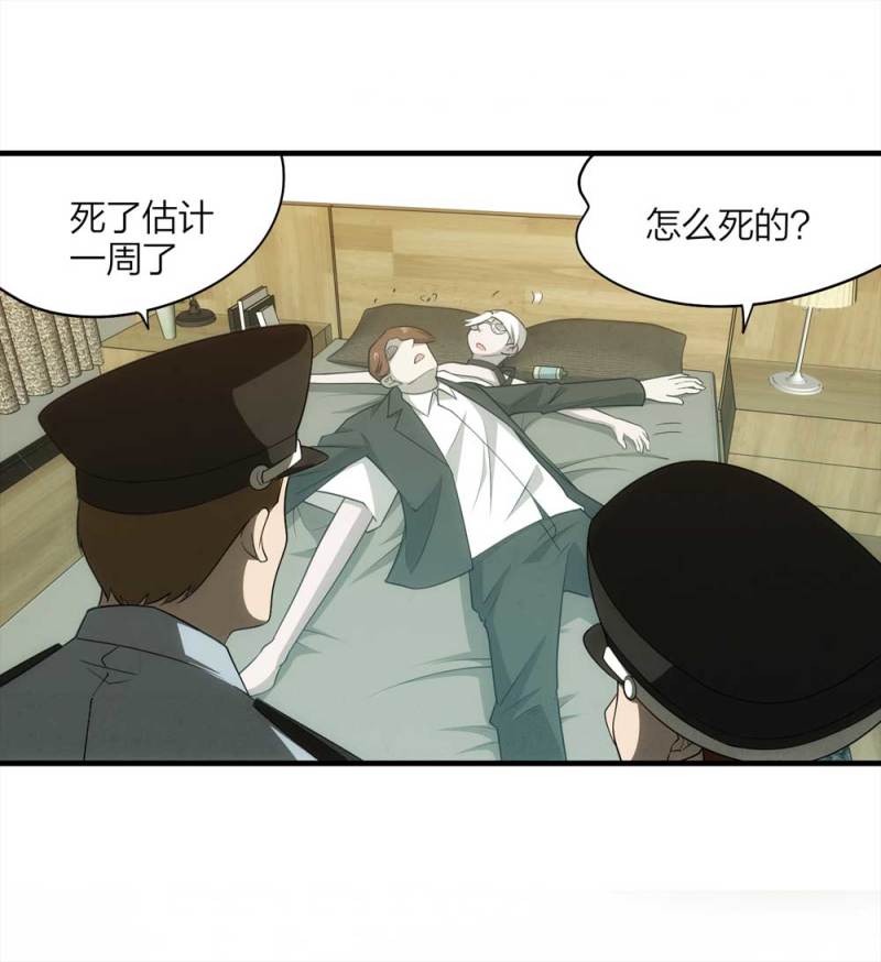 057-算命（下）49