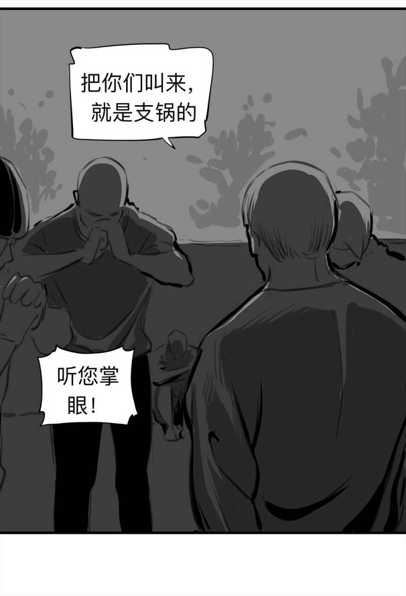 081-盗墓疑云（下）45