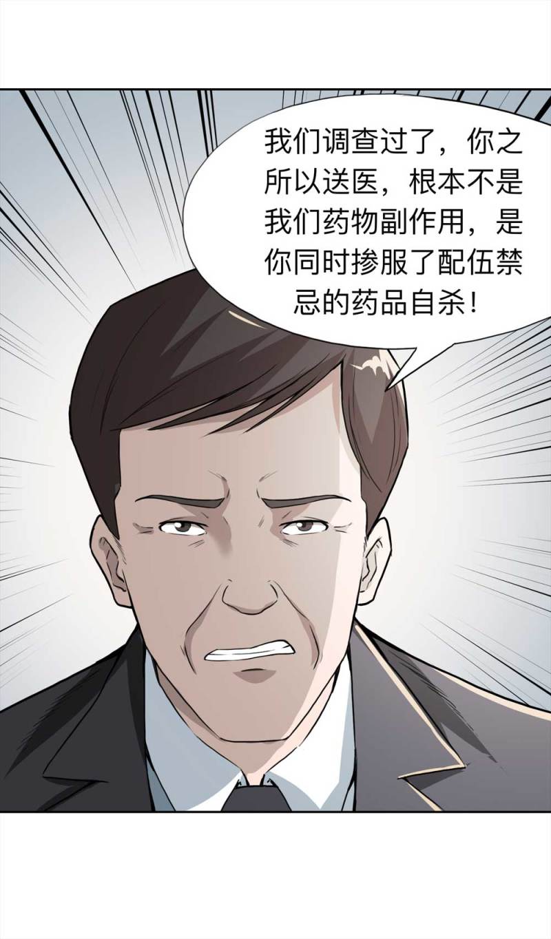 107-自杀未遂（中）58