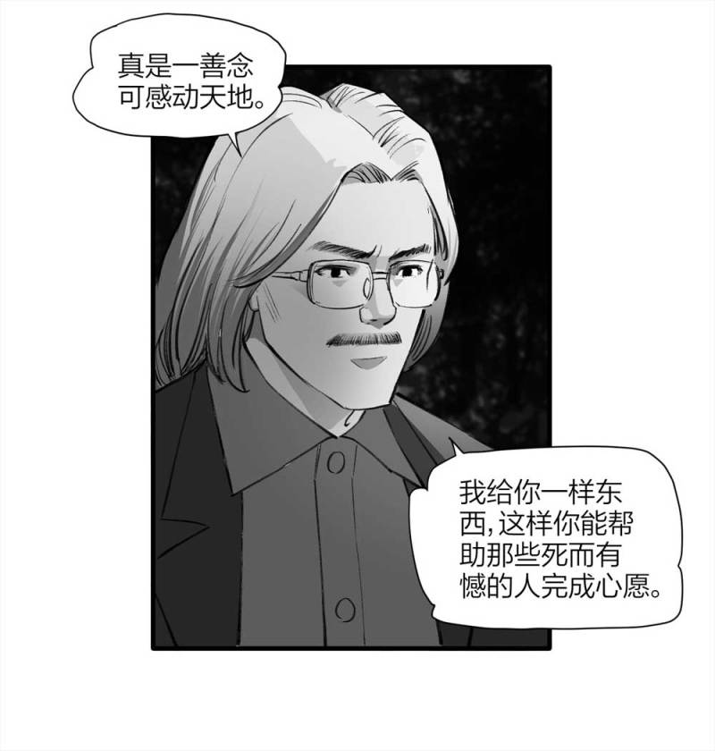 094-神秘的室友23
