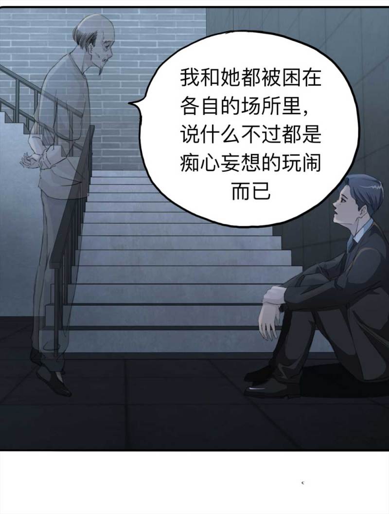 100-信使（下）44