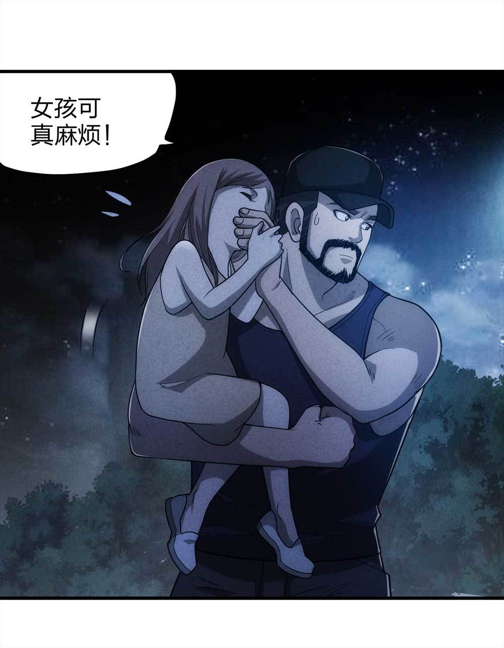 014-绑匪（上）42
