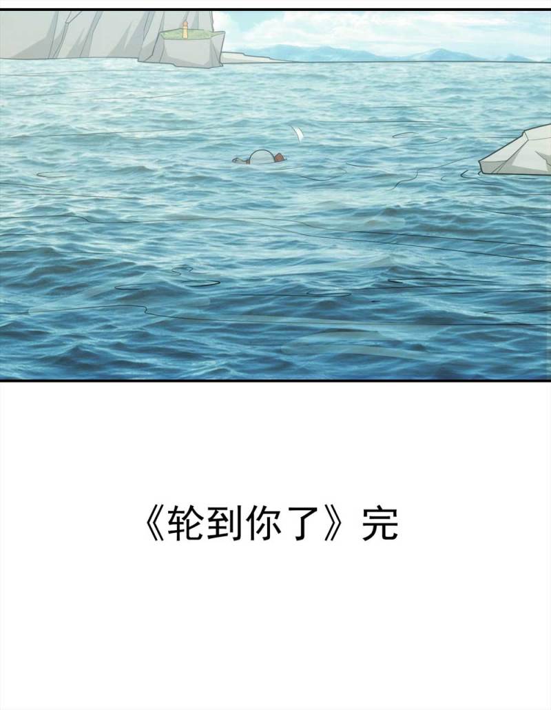 059-轮到你了（下）62