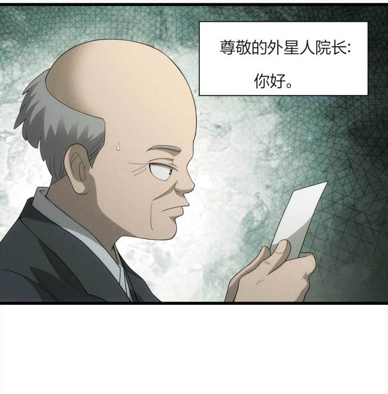 053-外星人（下）34