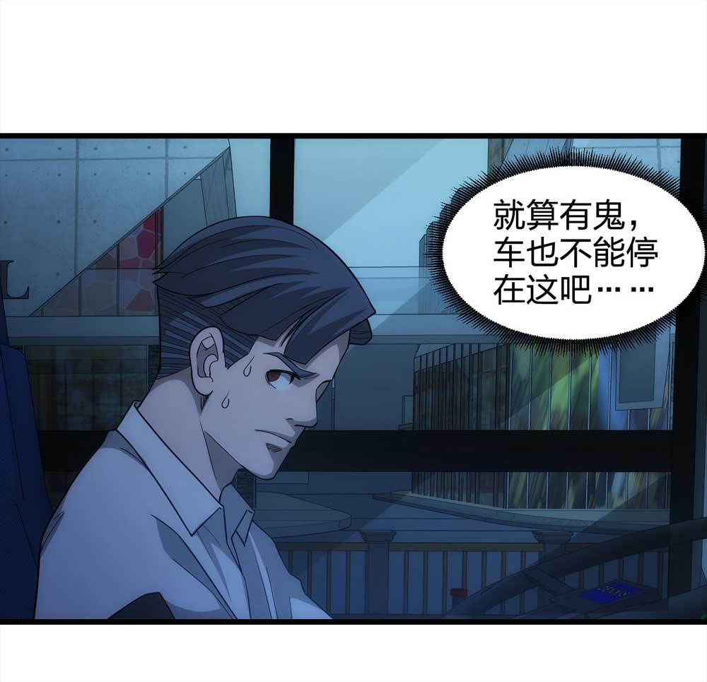 016-夜班公交（上）31