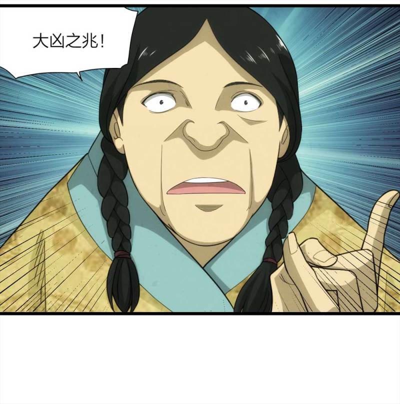 056-算命（上）9
