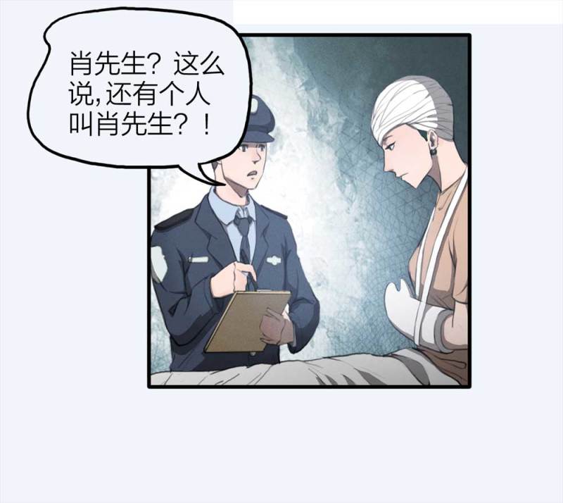 079-复活事件（下）41