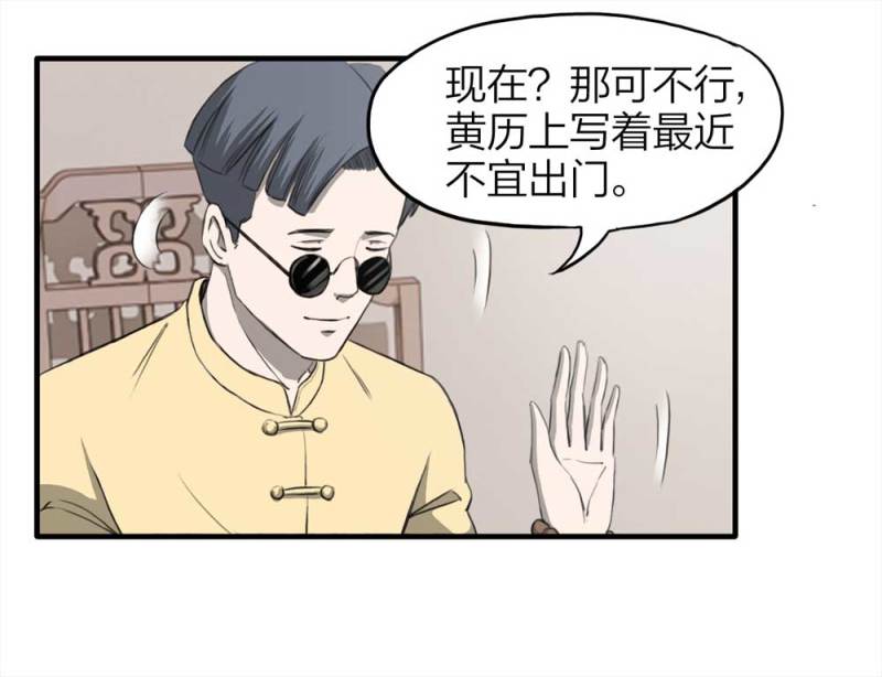 088-驱魔人（上）9