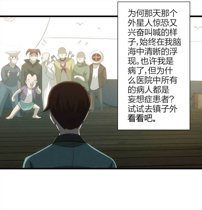 053-外星人（下）38