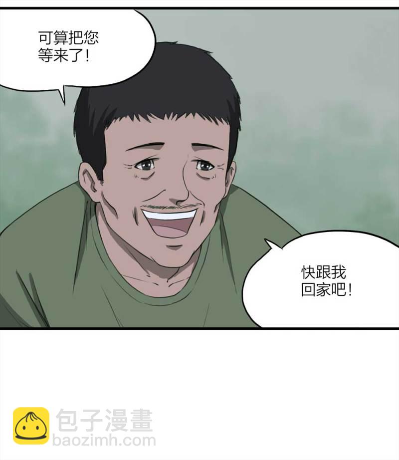 089-驱魔人（下）5