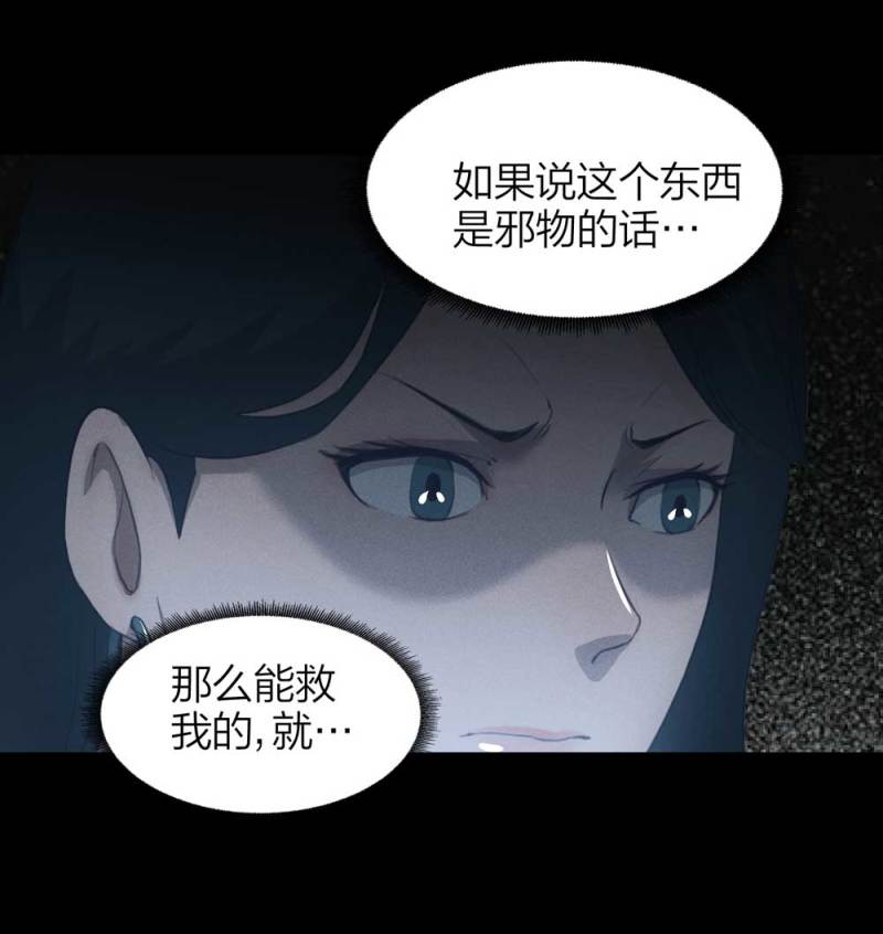 085-捉迷藏（下）24
