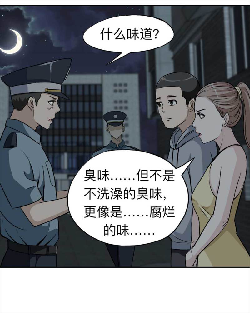 110-房客（下）大结局37