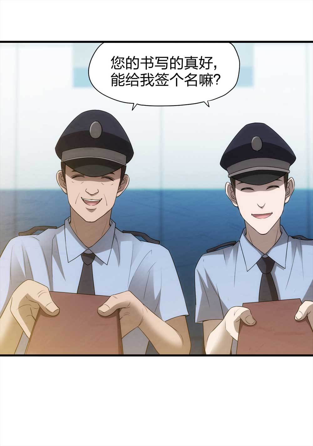 008-小说家（下）23